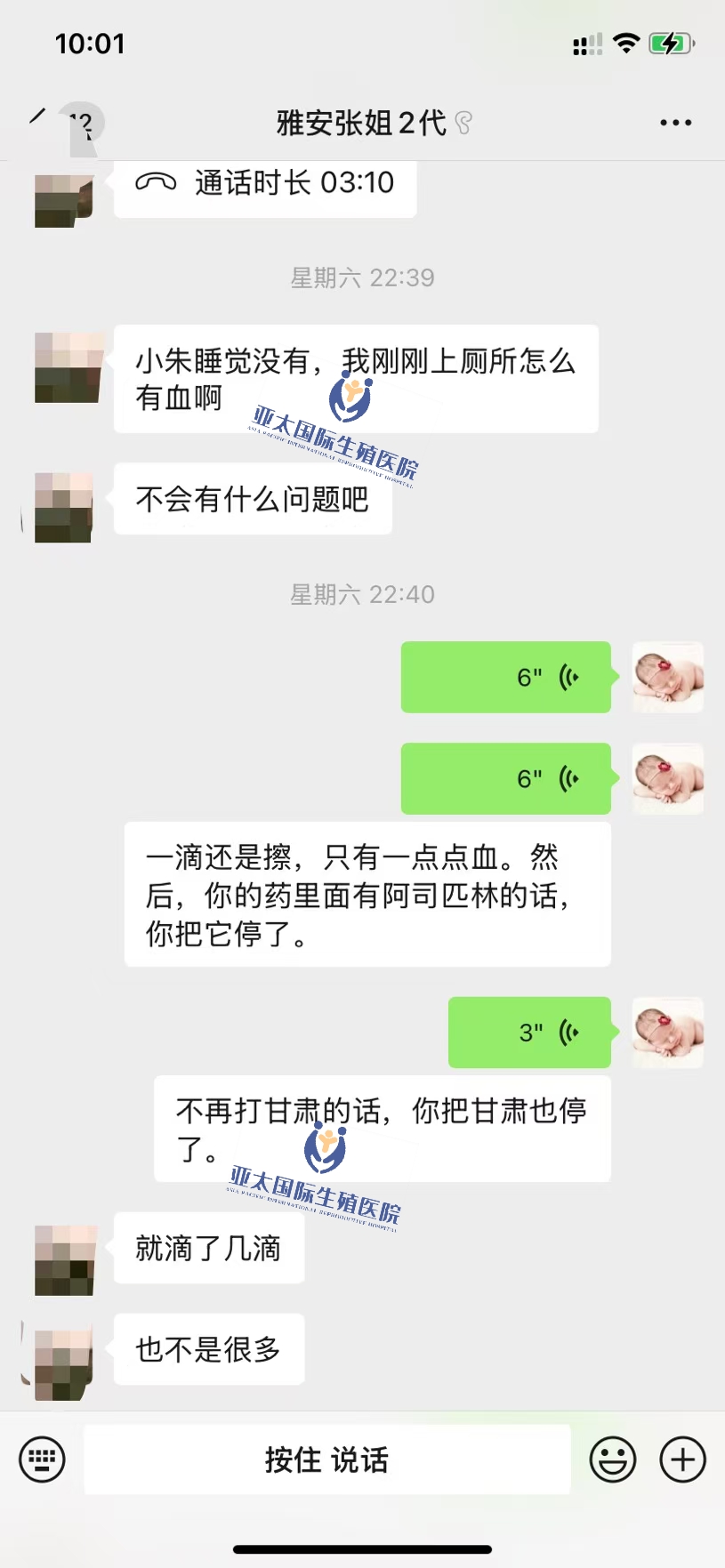 <font color='#006600'>本溪做试管成功 HCG稳定翻倍</font>